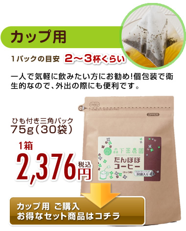 カップ用 ご購入お得なセット商品はコチラ