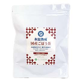 国産ごぼう茶
