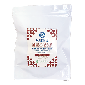 国産ごぼう茶